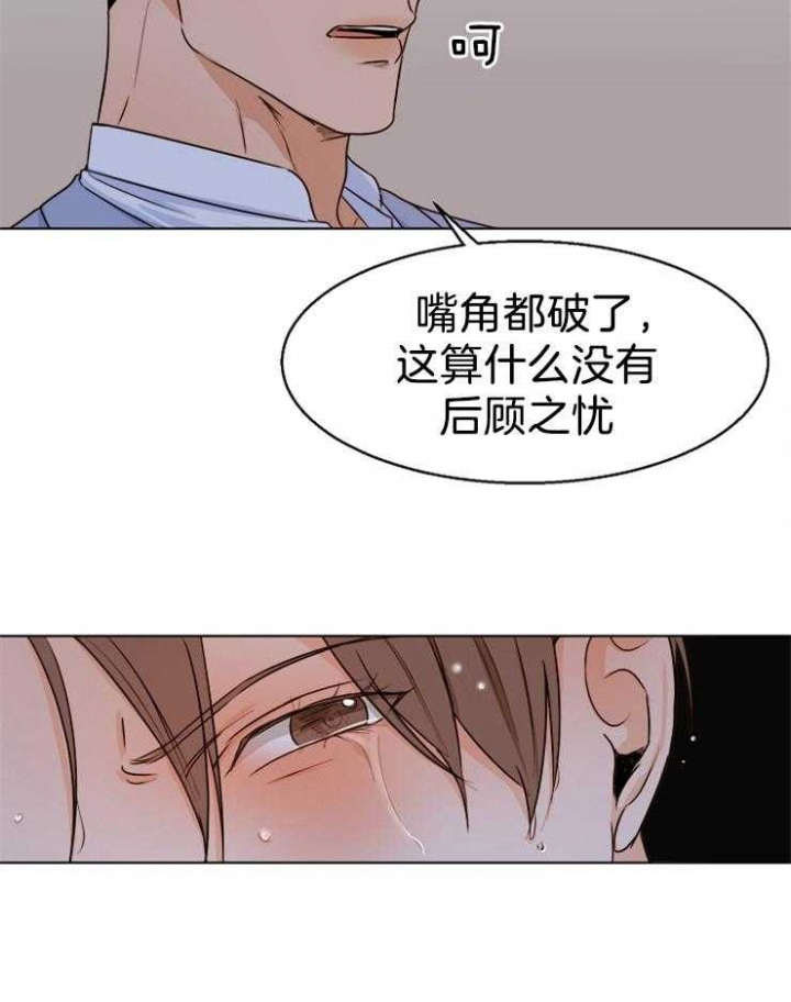 《失恋自救中》漫画最新章节第66话免费下拉式在线观看章节第【33】张图片