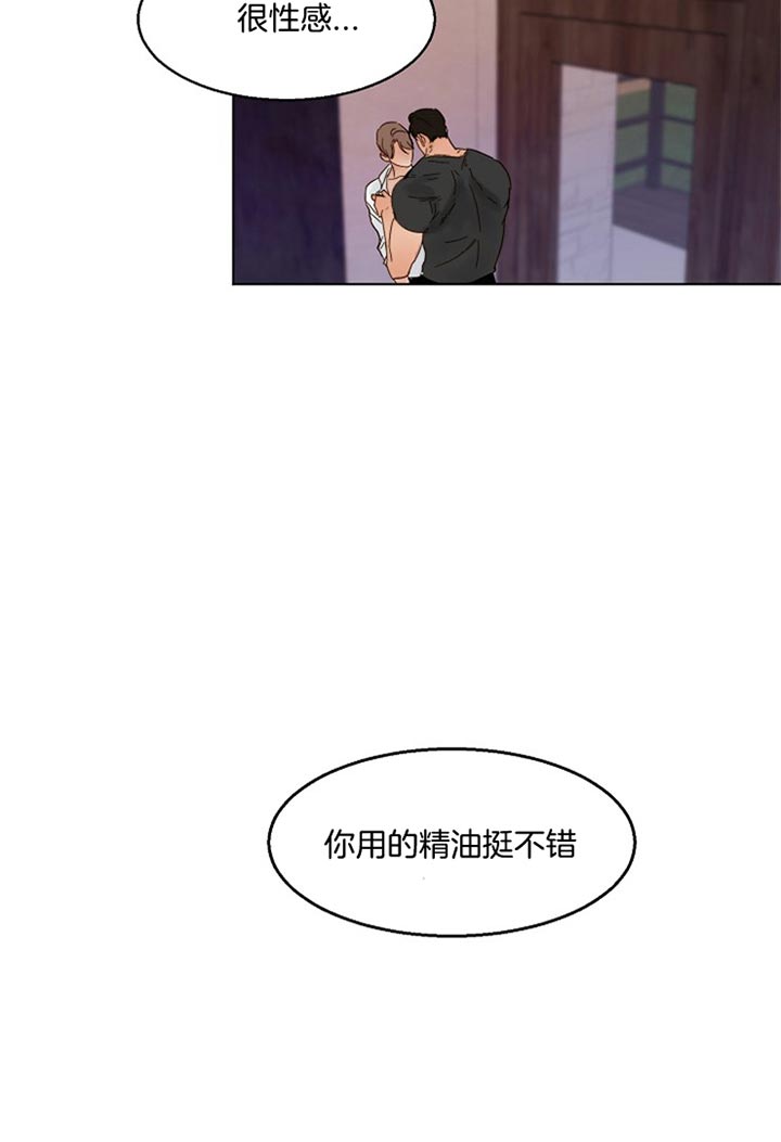 《失恋自救中》漫画最新章节第29话免费下拉式在线观看章节第【17】张图片