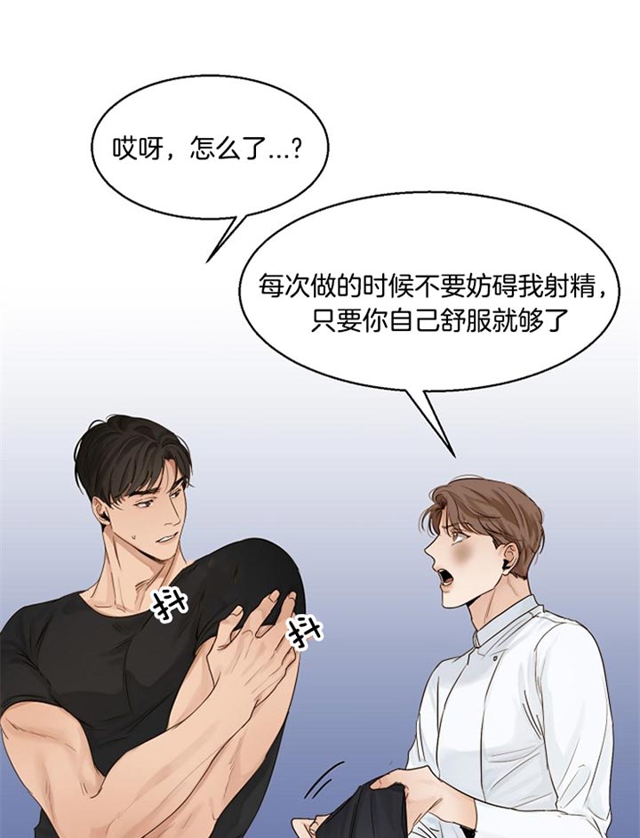 《失恋自救中》漫画最新章节第30话免费下拉式在线观看章节第【13】张图片