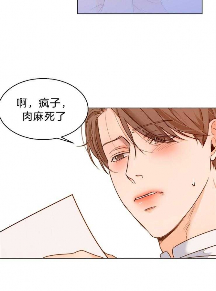 《失恋自救中》漫画最新章节第83话免费下拉式在线观看章节第【8】张图片