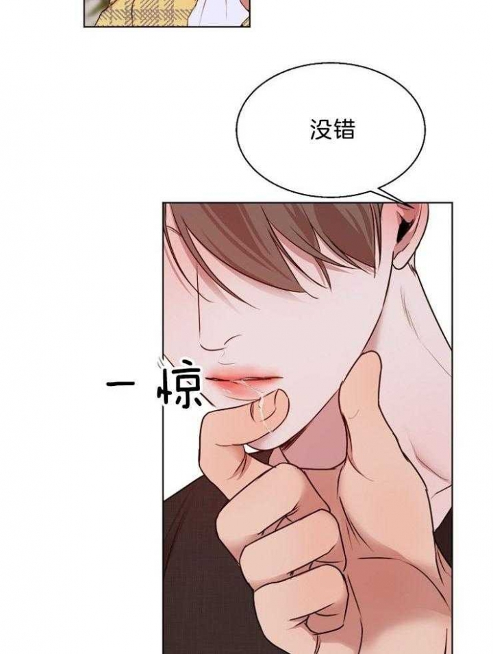 《失恋自救中》漫画最新章节第95话免费下拉式在线观看章节第【28】张图片