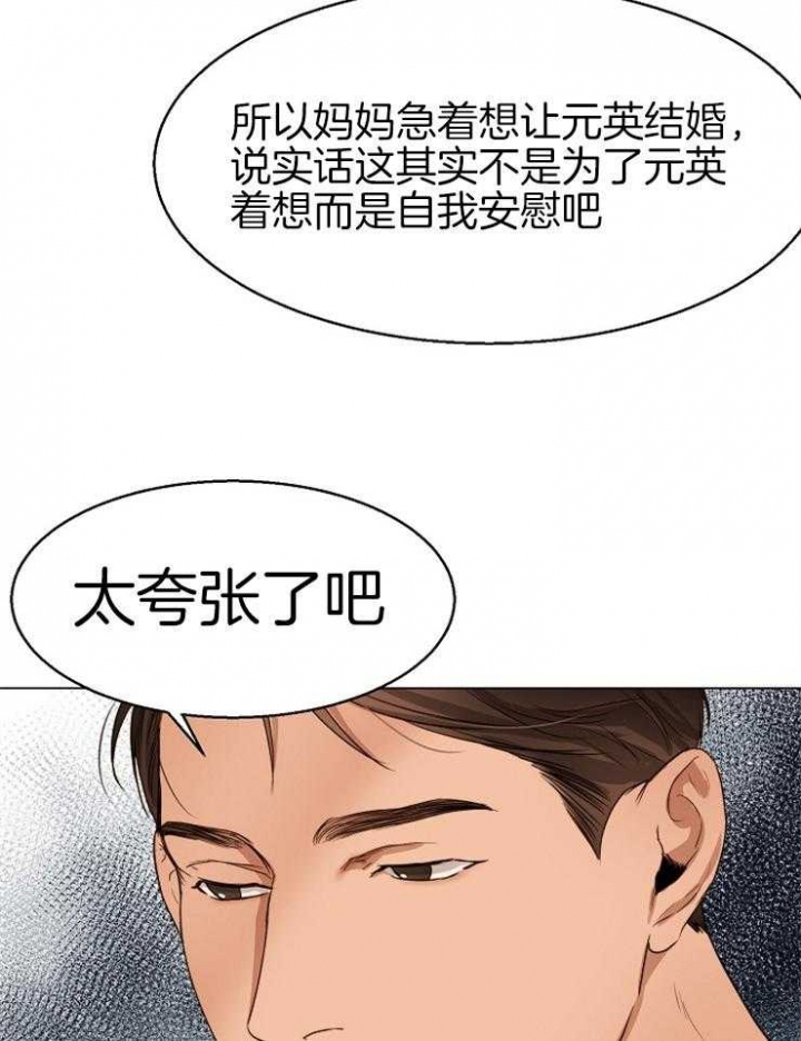 《失恋自救中》漫画最新章节第60话免费下拉式在线观看章节第【28】张图片