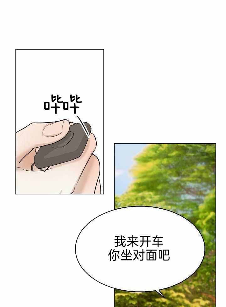 《失恋自救中》漫画最新章节第158话免费下拉式在线观看章节第【22】张图片