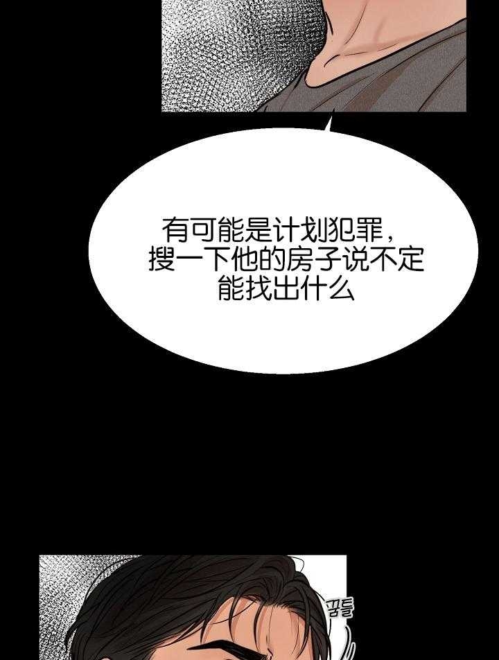 《失恋自救中》漫画最新章节第121话免费下拉式在线观看章节第【35】张图片