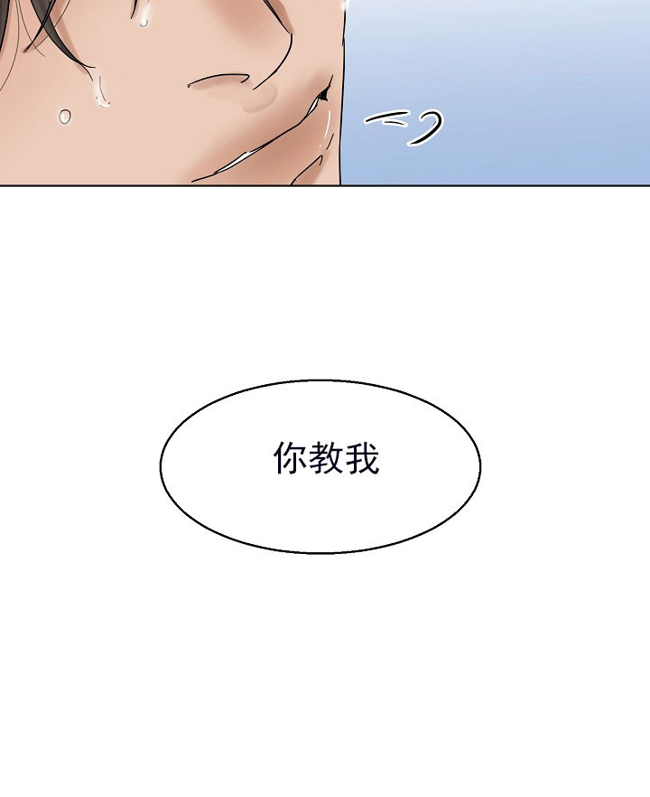 《失恋自救中》漫画最新章节第20话免费下拉式在线观看章节第【26】张图片