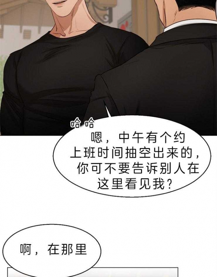 《失恋自救中》漫画最新章节第57话免费下拉式在线观看章节第【7】张图片