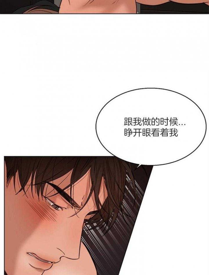 《失恋自救中》漫画最新章节第104话免费下拉式在线观看章节第【5】张图片