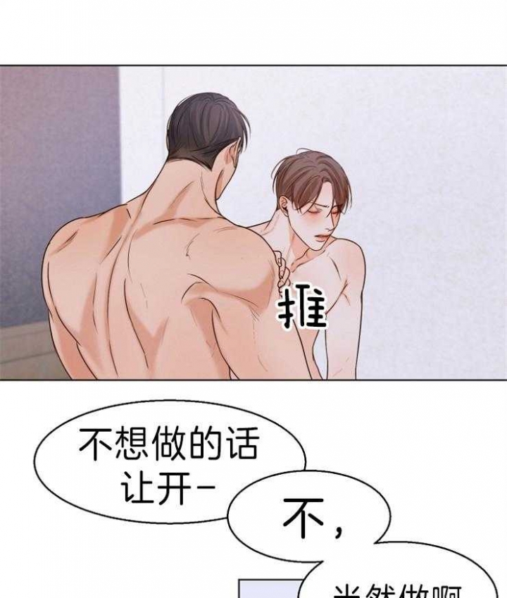 《失恋自救中》漫画最新章节第73话免费下拉式在线观看章节第【18】张图片