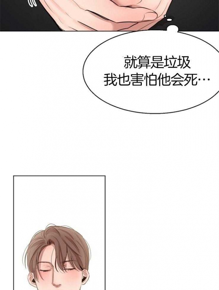 《失恋自救中》漫画最新章节第131话免费下拉式在线观看章节第【11】张图片