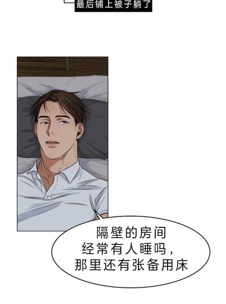 《失恋自救中》漫画最新章节第56话免费下拉式在线观看章节第【2】张图片