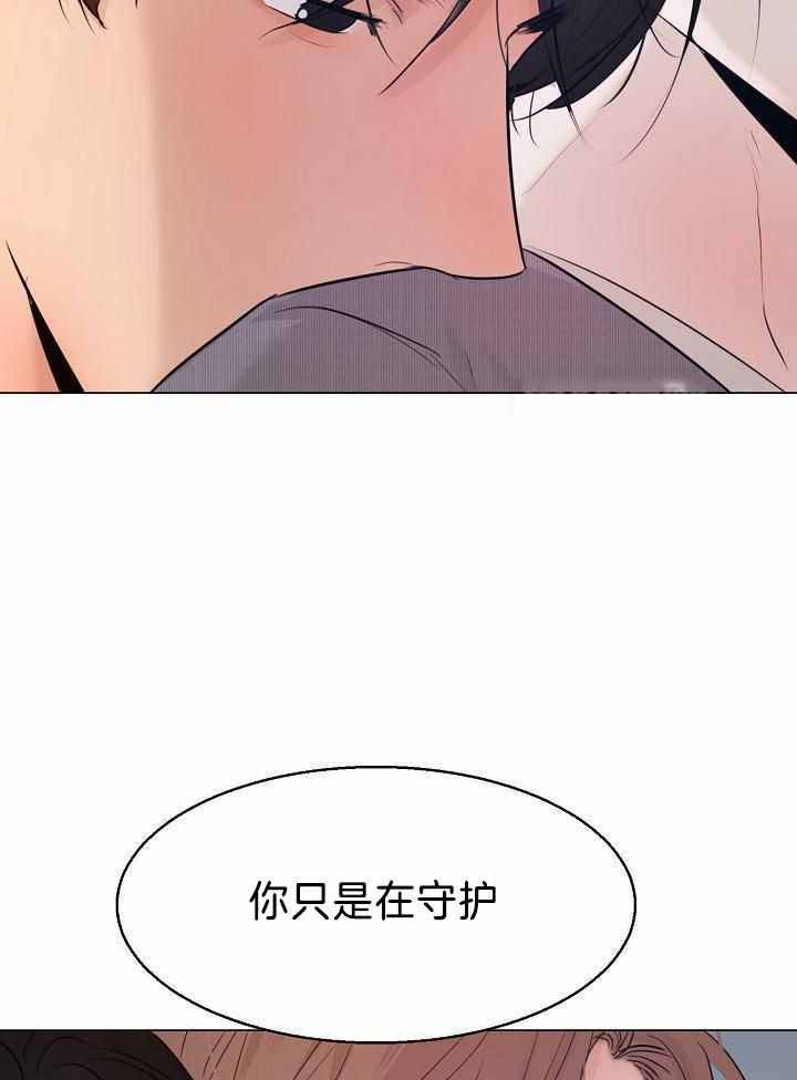 《失恋自救中》漫画最新章节第160话免费下拉式在线观看章节第【14】张图片