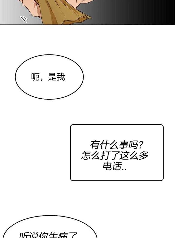 《失恋自救中》漫画最新章节第51话免费下拉式在线观看章节第【17】张图片