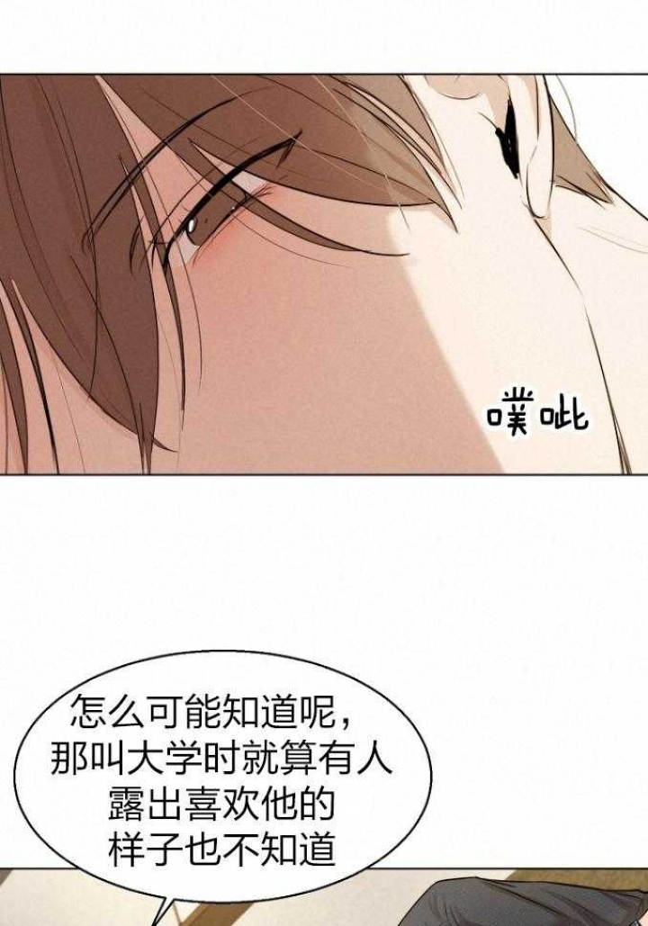 《失恋自救中》漫画最新章节第114话免费下拉式在线观看章节第【15】张图片