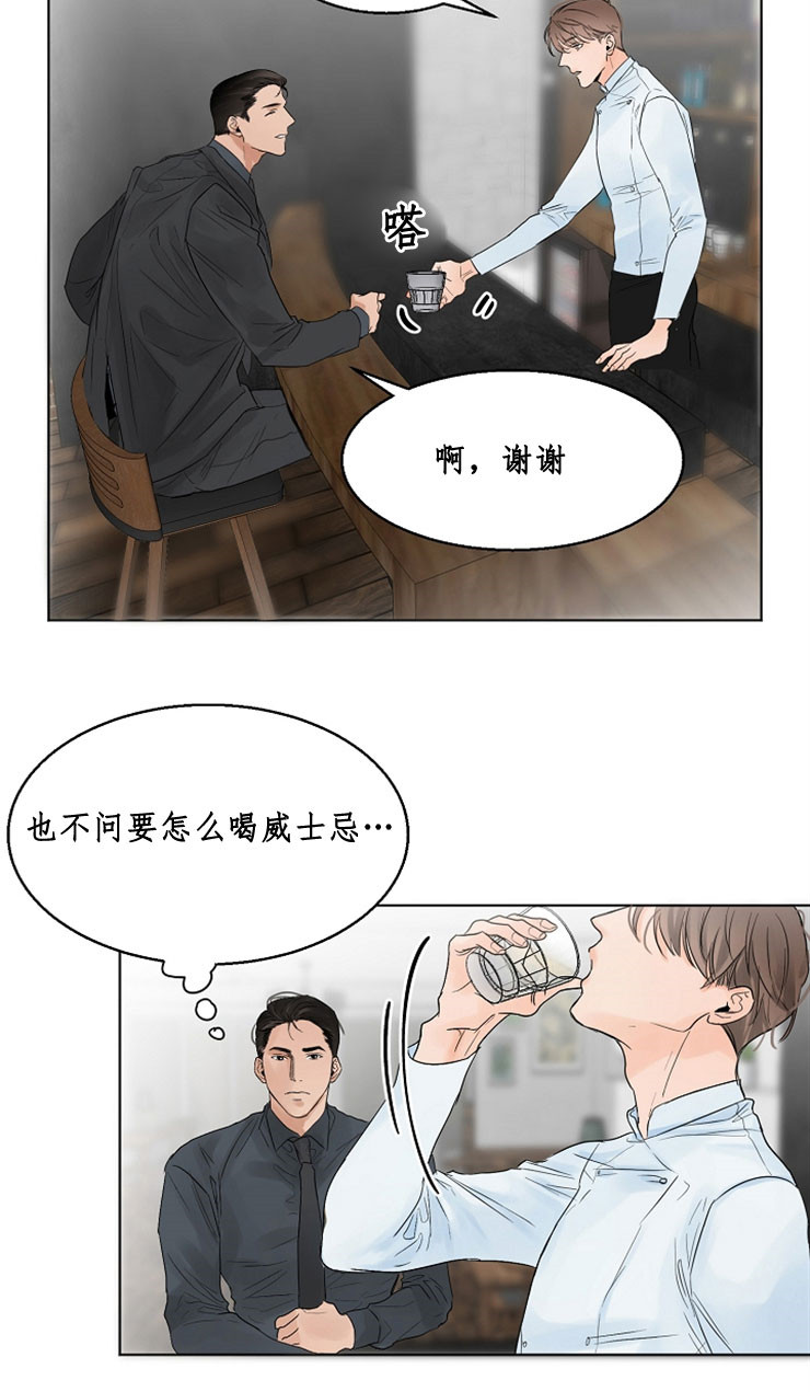 《失恋自救中》漫画最新章节第9话免费下拉式在线观看章节第【25】张图片