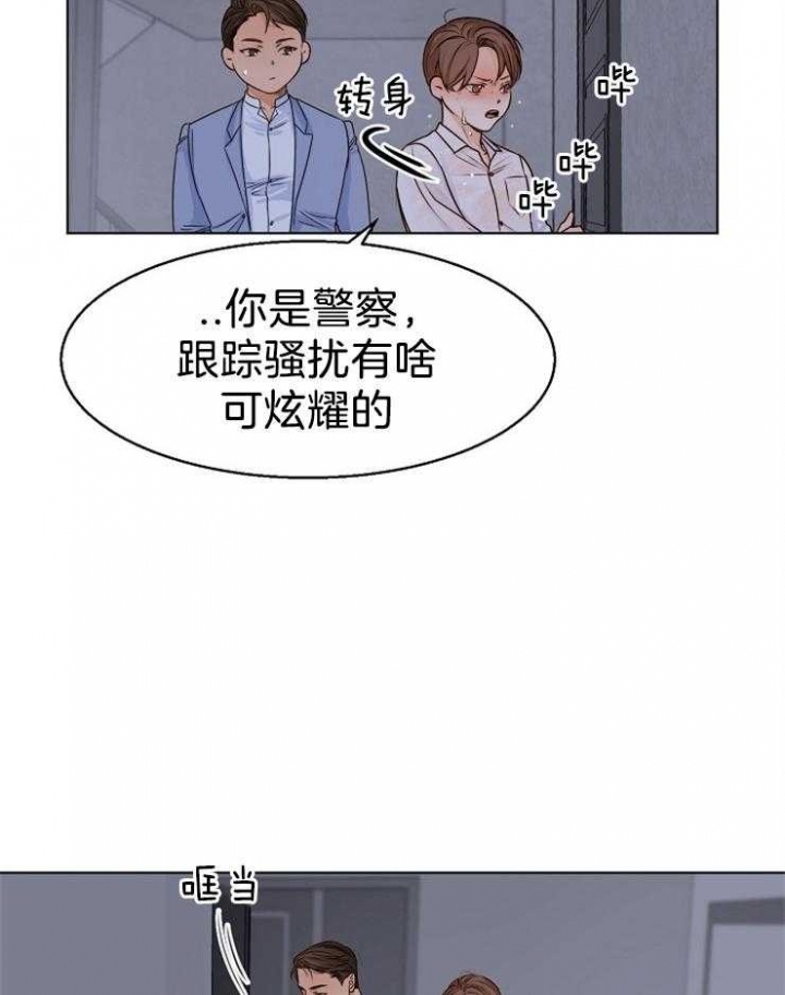 《失恋自救中》漫画最新章节第66话免费下拉式在线观看章节第【27】张图片