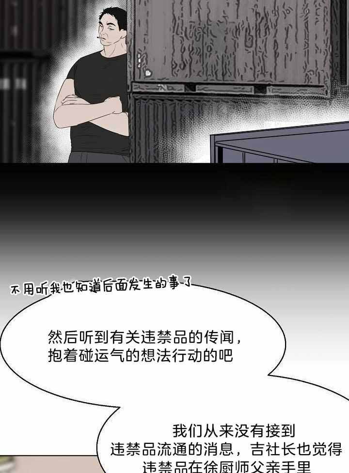 《失恋自救中》漫画最新章节第152话免费下拉式在线观看章节第【15】张图片