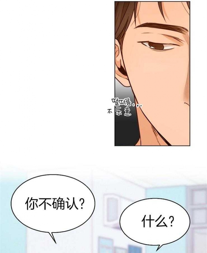 《失恋自救中》漫画最新章节第87话免费下拉式在线观看章节第【26】张图片