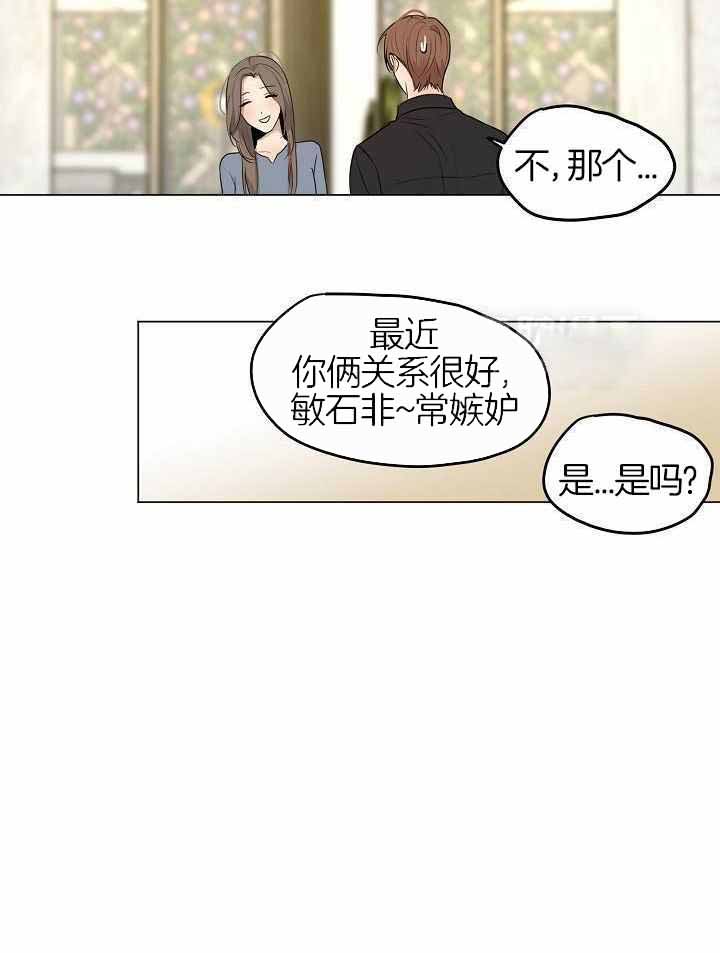 《失恋自救中》漫画最新章节第160话免费下拉式在线观看章节第【26】张图片
