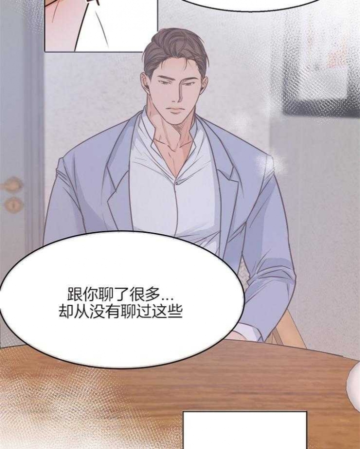 《失恋自救中》漫画最新章节第74话免费下拉式在线观看章节第【5】张图片