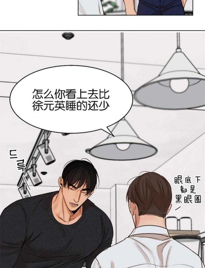 《失恋自救中》漫画最新章节第126话免费下拉式在线观看章节第【26】张图片