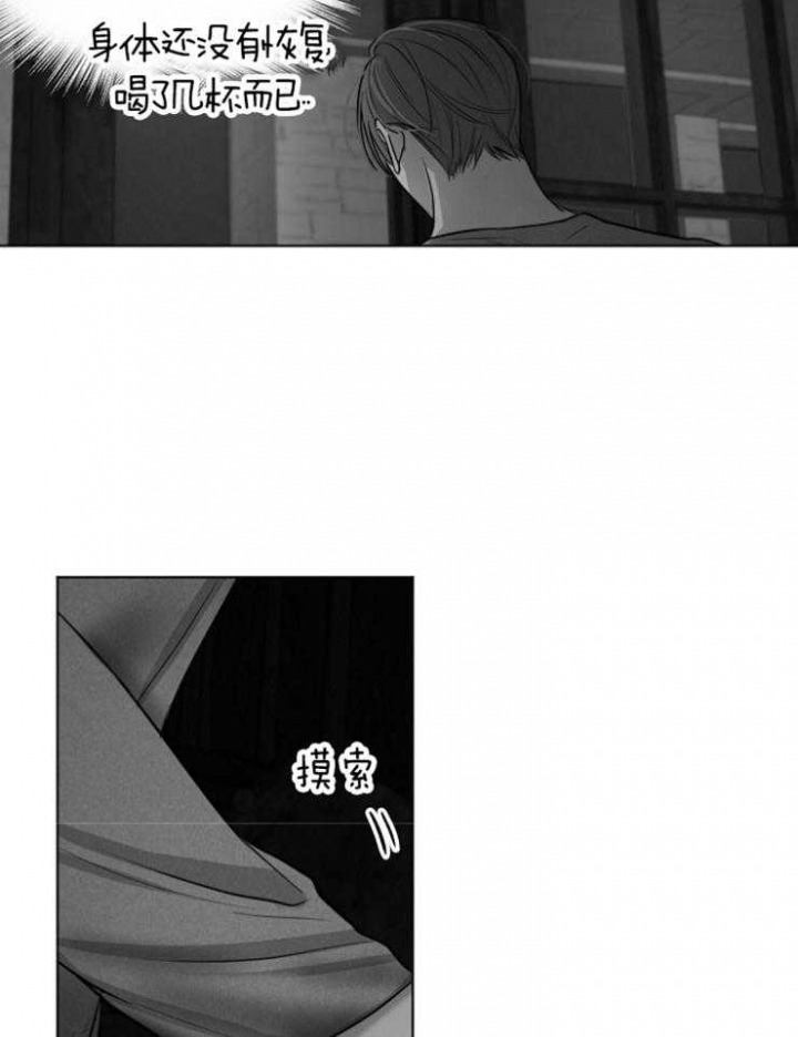 《失恋自救中》漫画最新章节第117话免费下拉式在线观看章节第【4】张图片