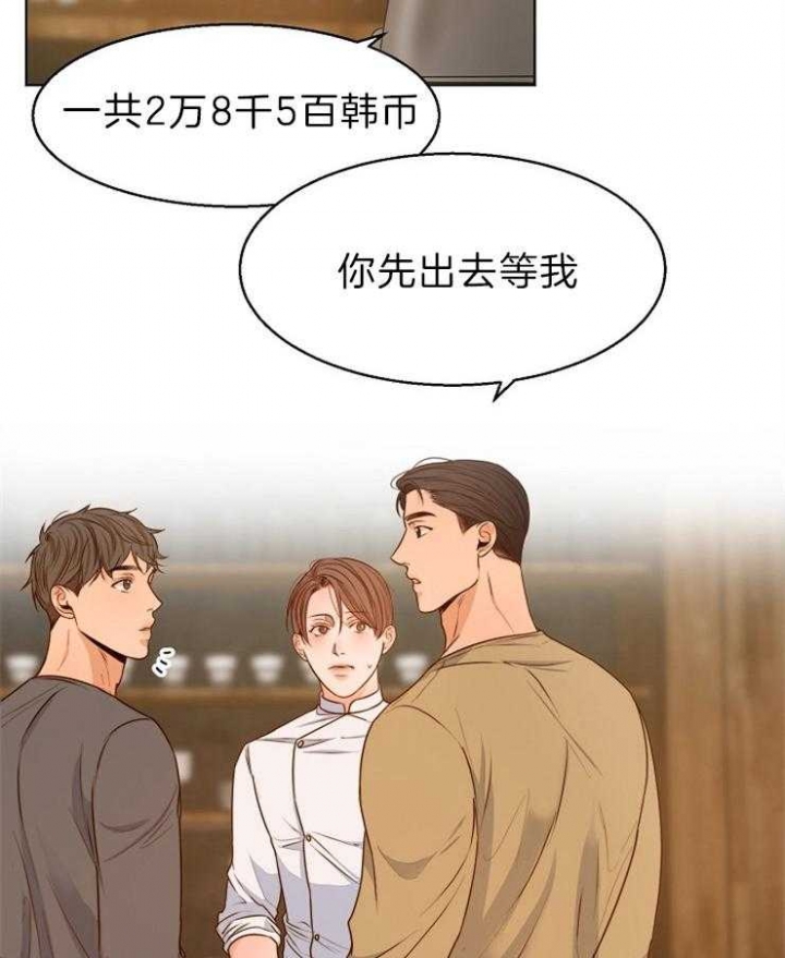 《失恋自救中》漫画最新章节第80话免费下拉式在线观看章节第【7】张图片