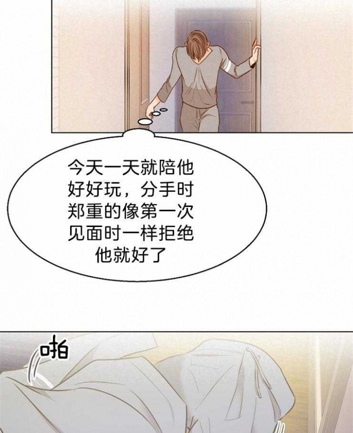 《失恋自救中》漫画最新章节第84话免费下拉式在线观看章节第【14】张图片