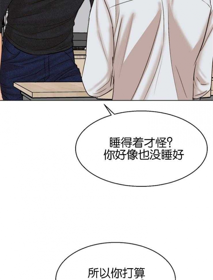 《失恋自救中》漫画最新章节第126话免费下拉式在线观看章节第【27】张图片