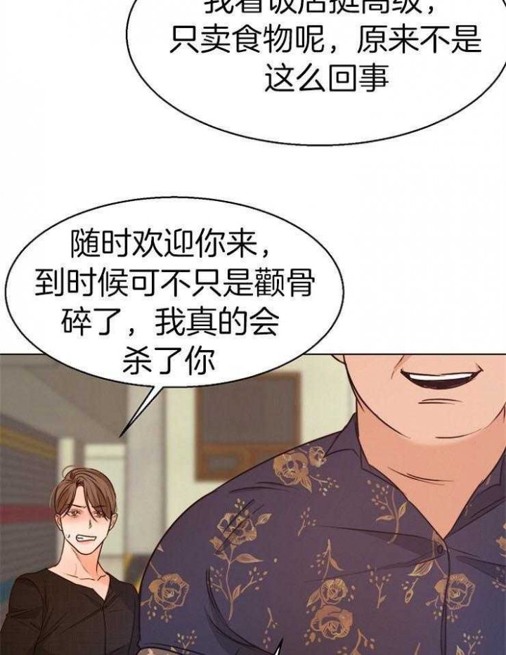 《失恋自救中》漫画最新章节第90话免费下拉式在线观看章节第【17】张图片