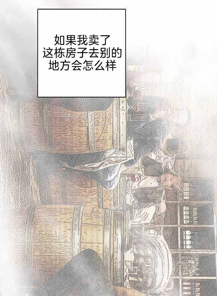 《失恋自救中》漫画最新章节第159话免费下拉式在线观看章节第【23】张图片