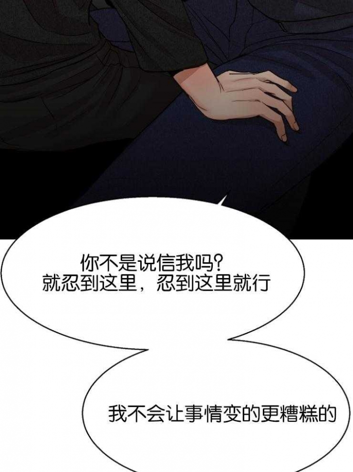 《失恋自救中》漫画最新章节第124话免费下拉式在线观看章节第【4】张图片