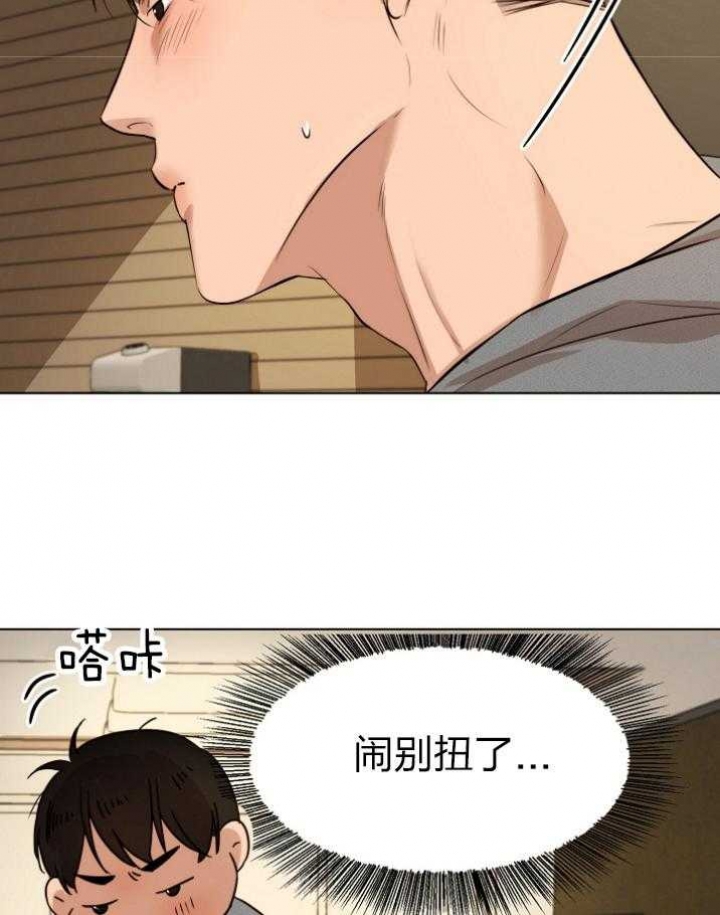 《失恋自救中》漫画最新章节第112话免费下拉式在线观看章节第【27】张图片