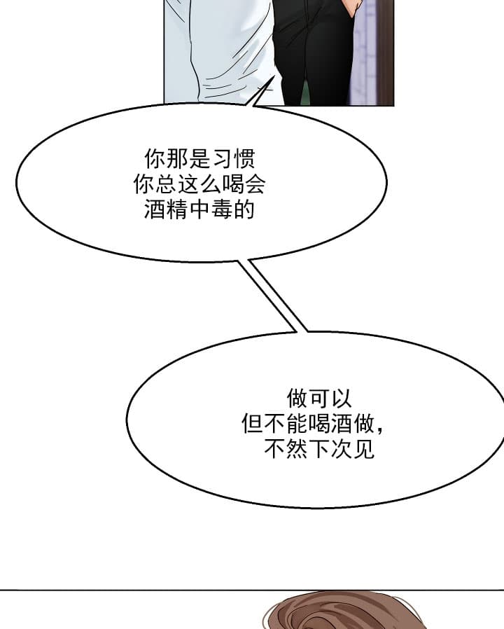 《失恋自救中》漫画最新章节第28话免费下拉式在线观看章节第【7】张图片