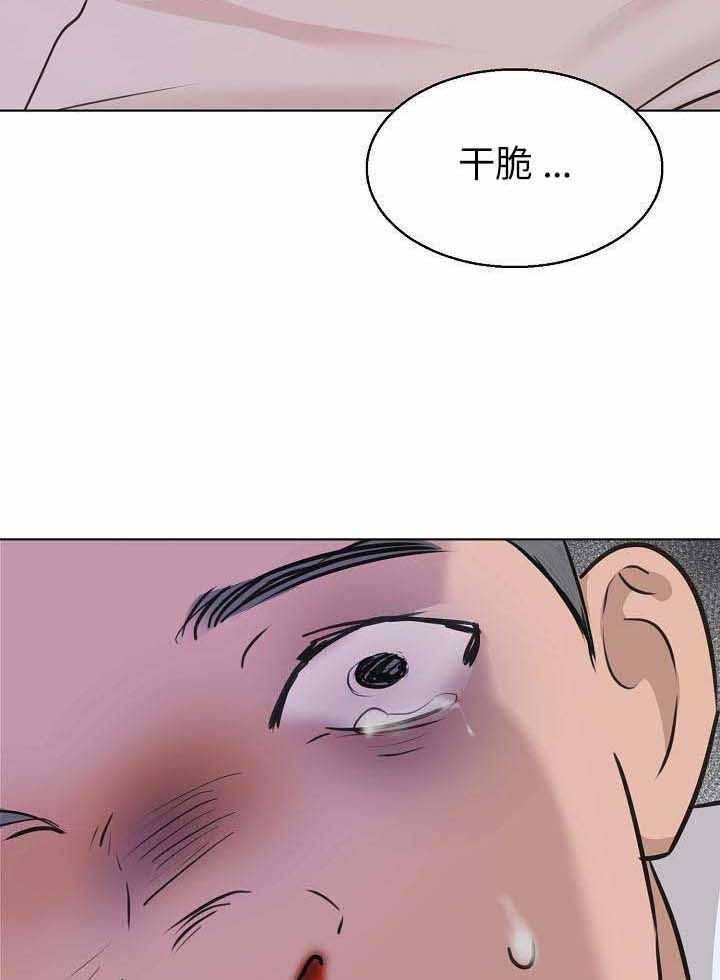 《失恋自救中》漫画最新章节第158话免费下拉式在线观看章节第【5】张图片