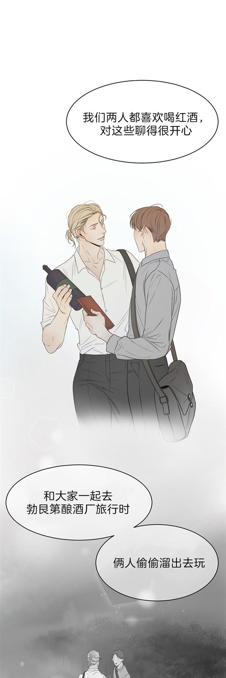 《失恋自救中》漫画最新章节第48话免费下拉式在线观看章节第【1】张图片