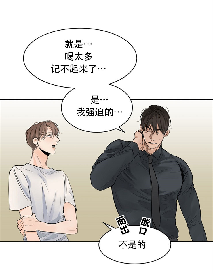 《失恋自救中》漫画最新章节第11话免费下拉式在线观看章节第【18】张图片