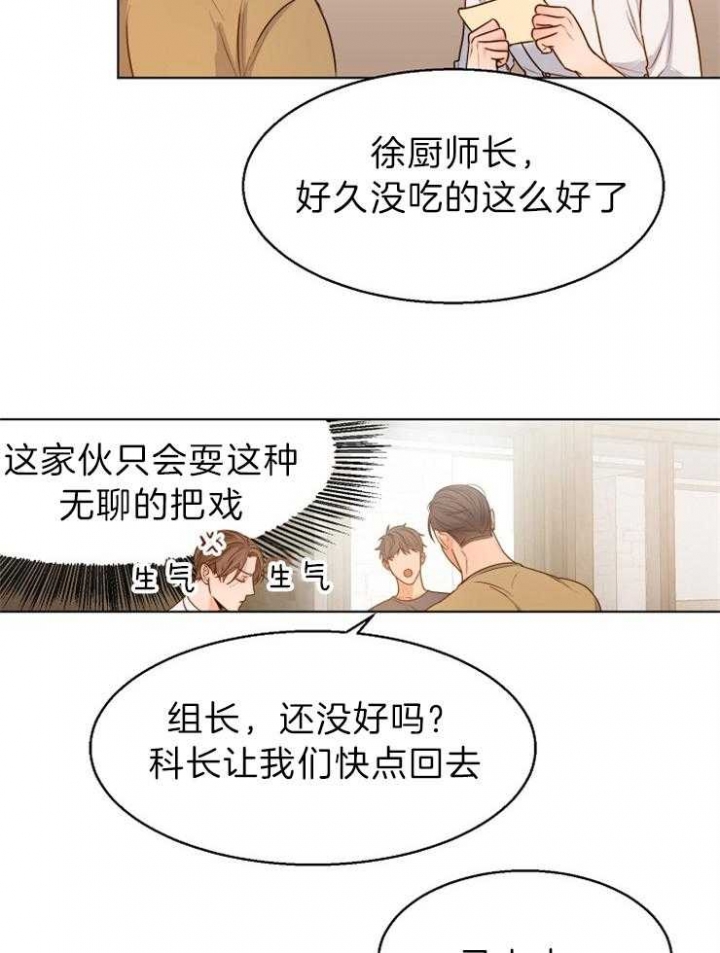 《失恋自救中》漫画最新章节第80话免费下拉式在线观看章节第【20】张图片