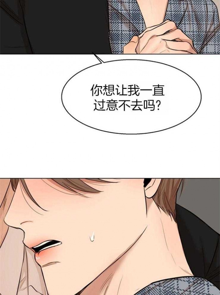 《失恋自救中》漫画最新章节第110话免费下拉式在线观看章节第【8】张图片