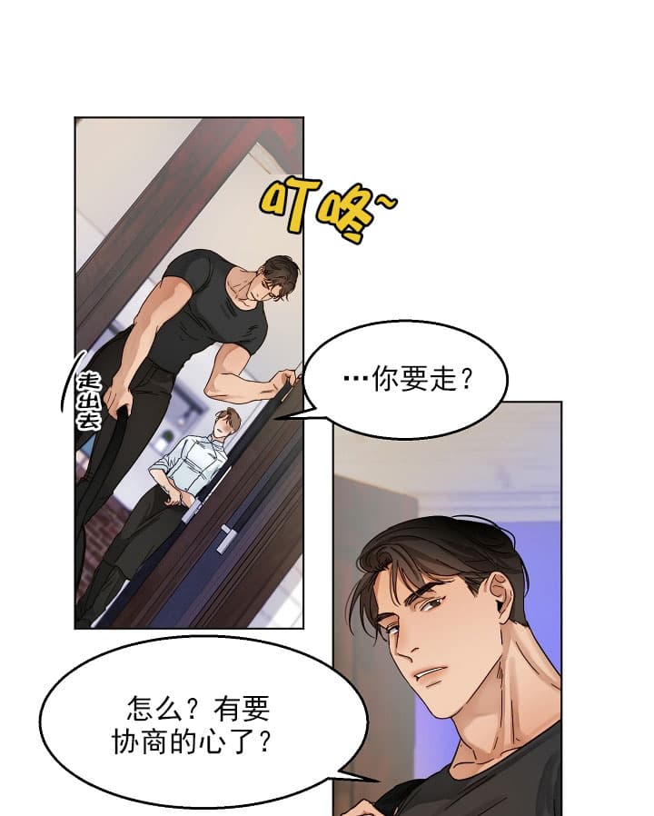 《失恋自救中》漫画最新章节第28话免费下拉式在线观看章节第【2】张图片