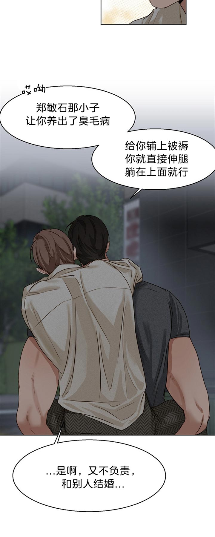 《失恋自救中》漫画最新章节第39话免费下拉式在线观看章节第【14】张图片