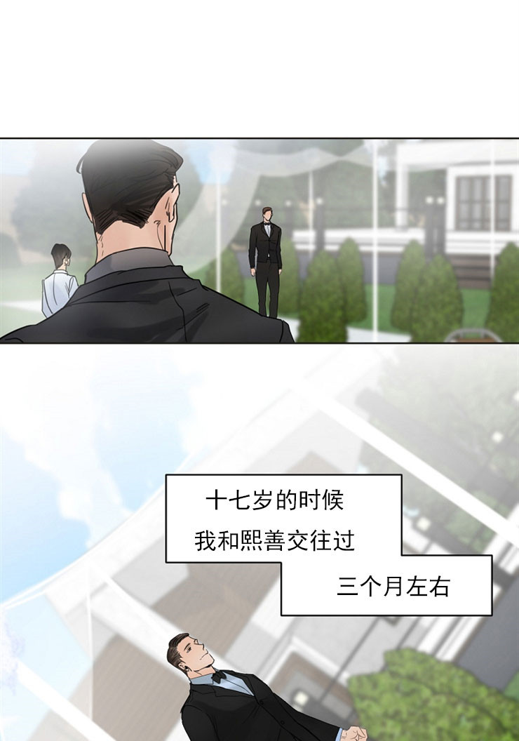 《失恋自救中》漫画最新章节第6话免费下拉式在线观看章节第【4】张图片