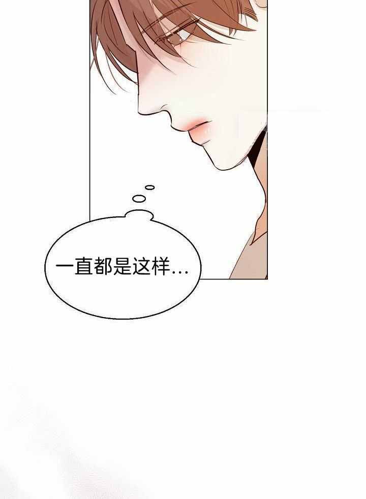 《失恋自救中》漫画最新章节第159话免费下拉式在线观看章节第【22】张图片