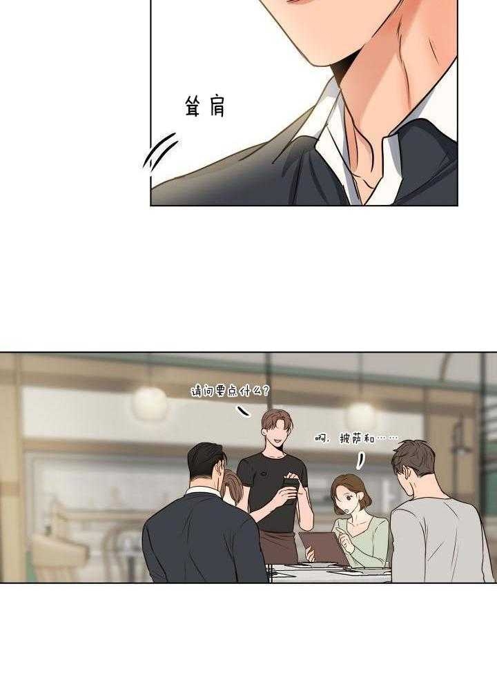 《失恋自救中》漫画最新章节第139话免费下拉式在线观看章节第【11】张图片