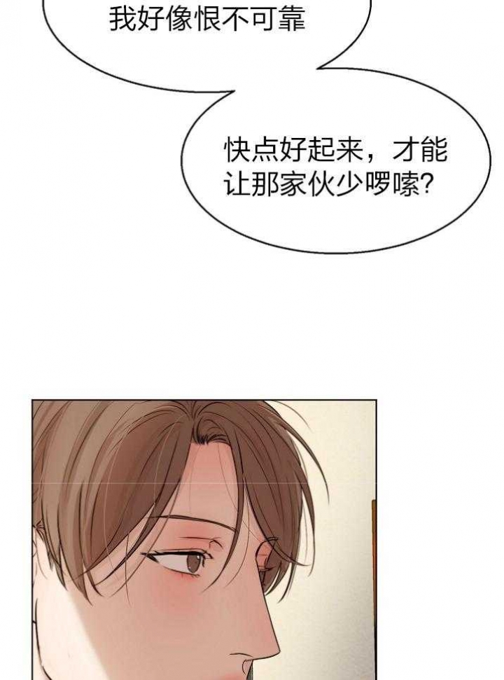 《失恋自救中》漫画最新章节第113话免费下拉式在线观看章节第【4】张图片