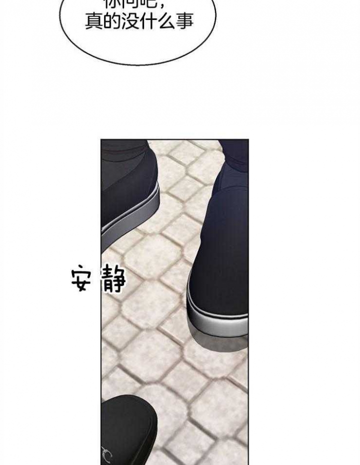 《失恋自救中》漫画最新章节第92话免费下拉式在线观看章节第【5】张图片