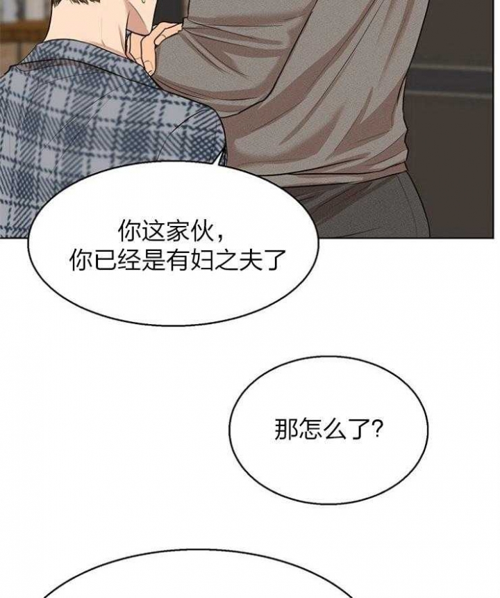 《失恋自救中》漫画最新章节第112话免费下拉式在线观看章节第【2】张图片