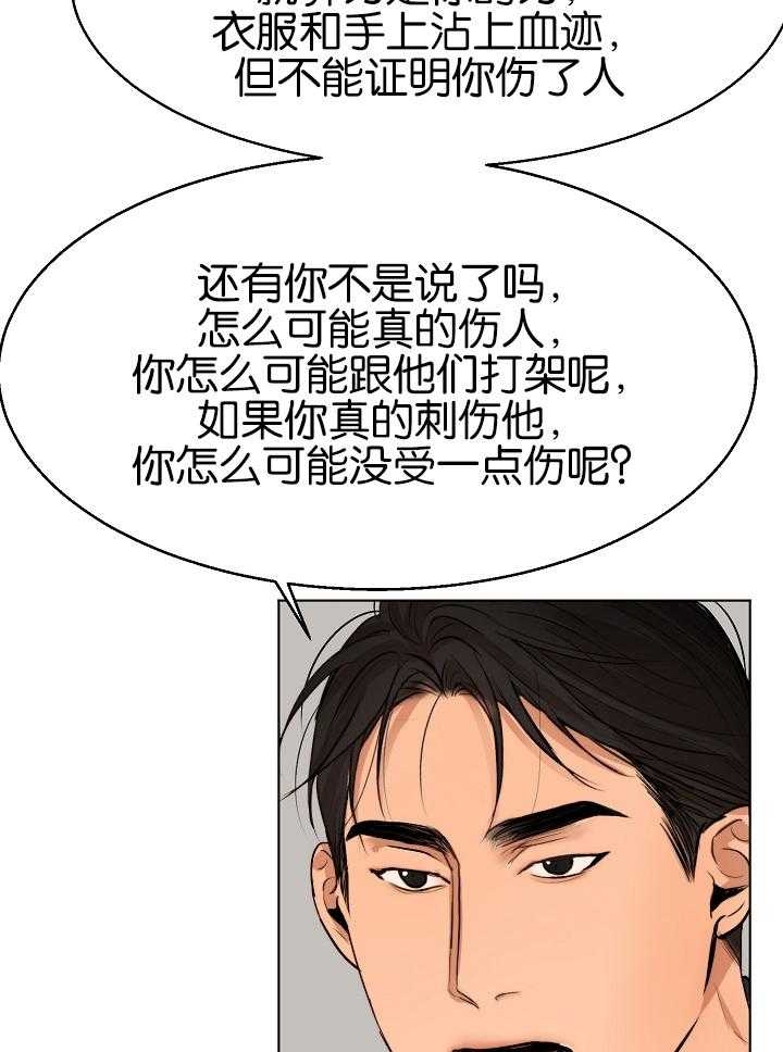 《失恋自救中》漫画最新章节第123话免费下拉式在线观看章节第【19】张图片