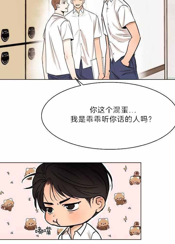 《失恋自救中》漫画最新章节第151话免费下拉式在线观看章节第【9】张图片