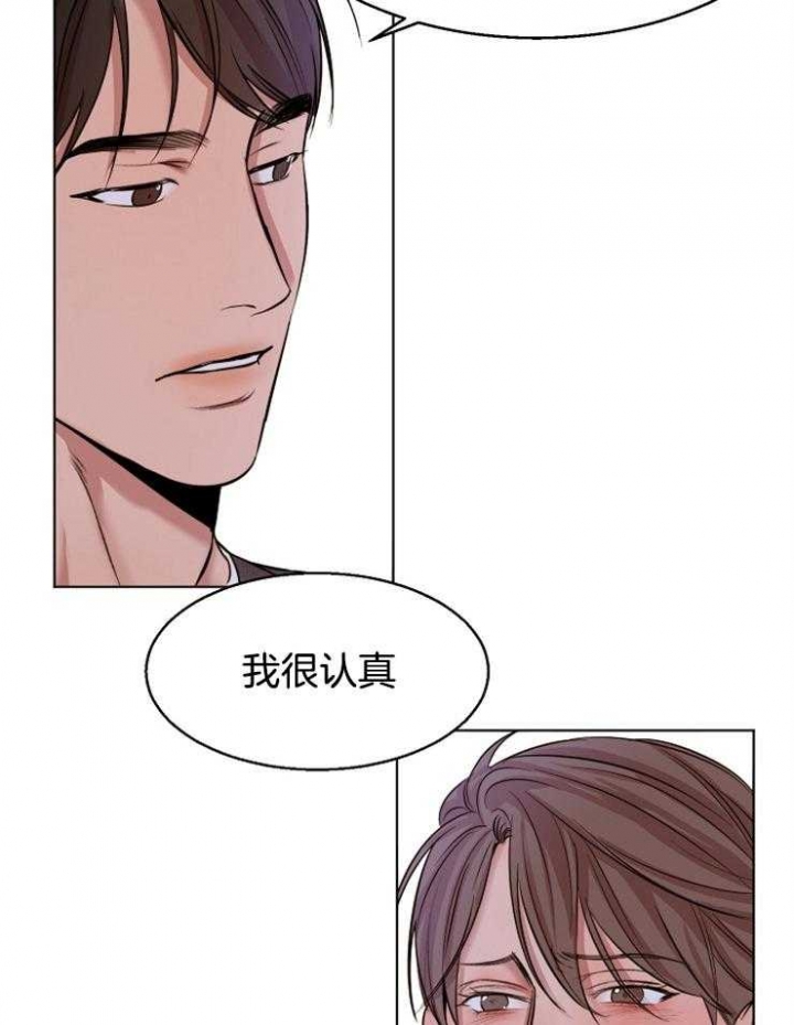 《失恋自救中》漫画最新章节第99话免费下拉式在线观看章节第【11】张图片