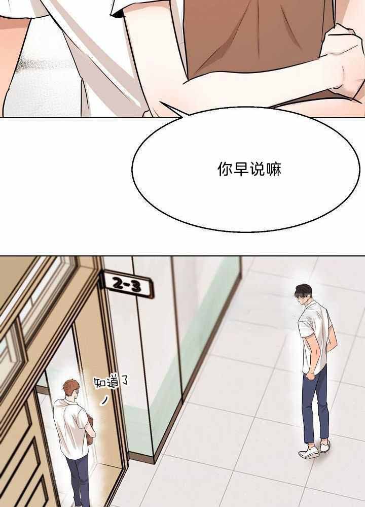 《失恋自救中》漫画最新章节第151话免费下拉式在线观看章节第【21】张图片